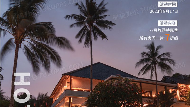 广州海岛跟团游目的地排行背后的故事