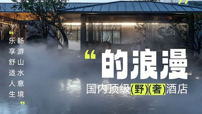 根据需求分析的结果，选择合适的旅游目的地。目的地应具备以下特点：