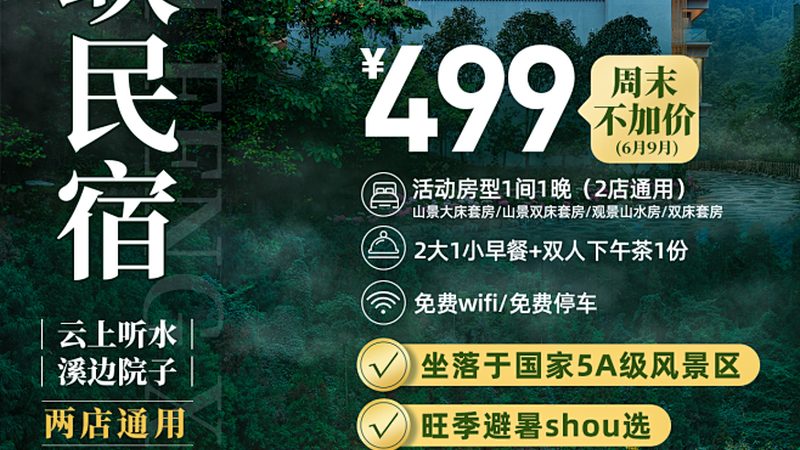 会议旅游人身财产安全保障