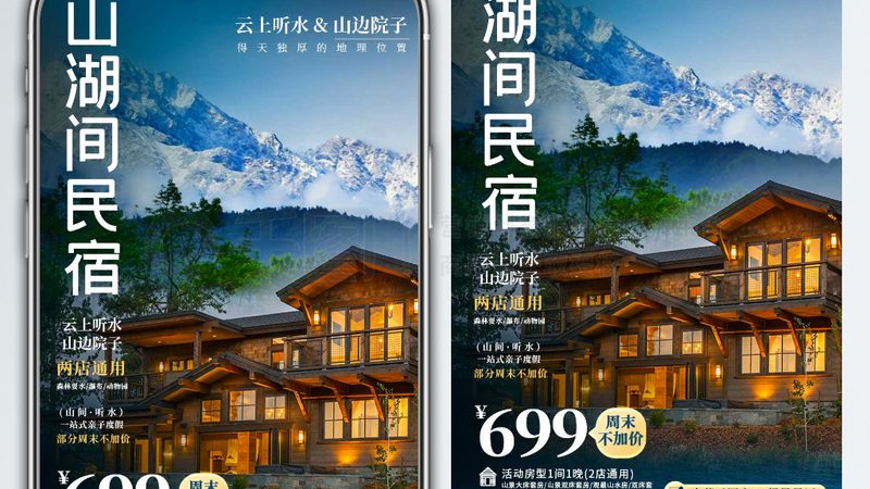 揭秘国内游门票价格差异之谜